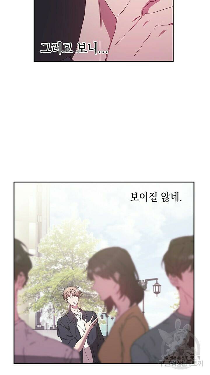 사랑이라서 25화 76