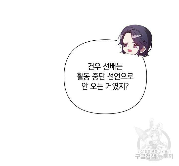 사랑이라서 25화 77
