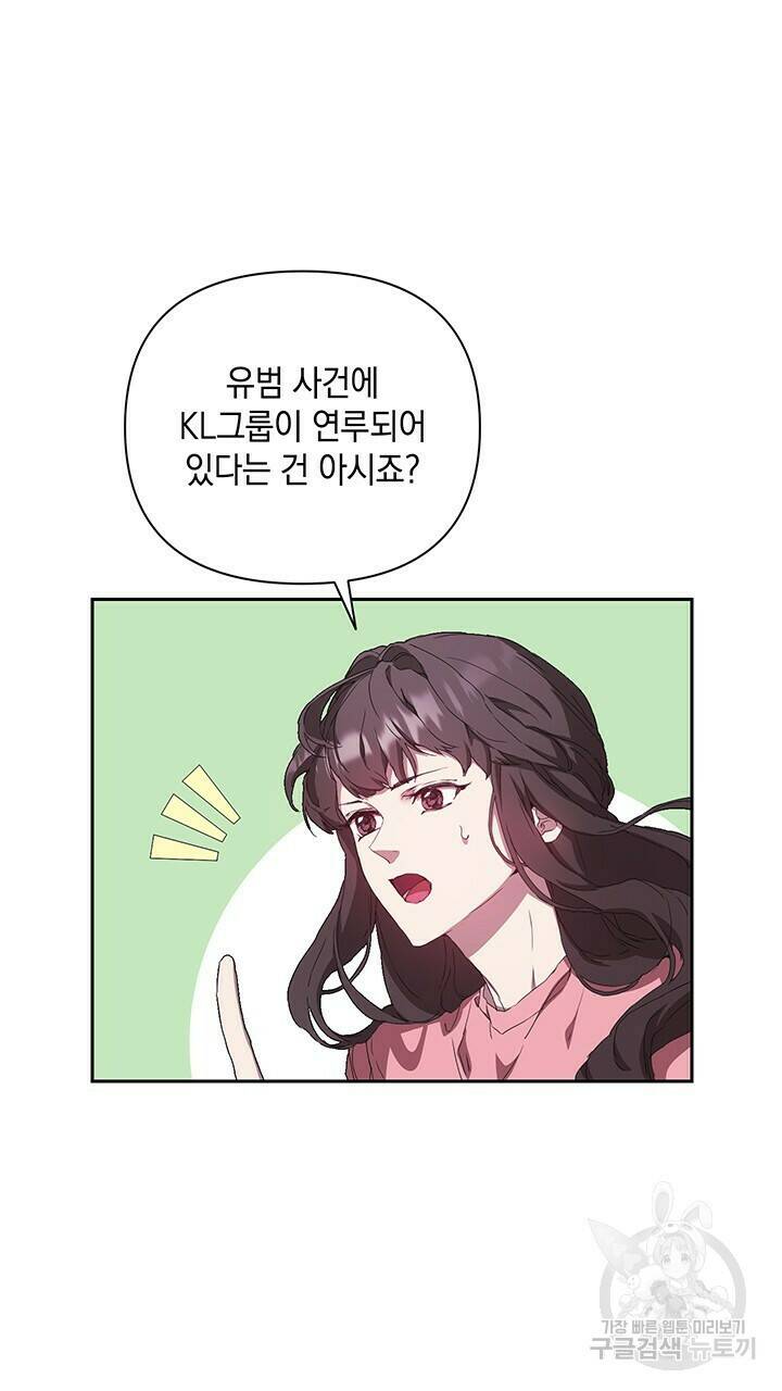 사랑이라서 25화 79