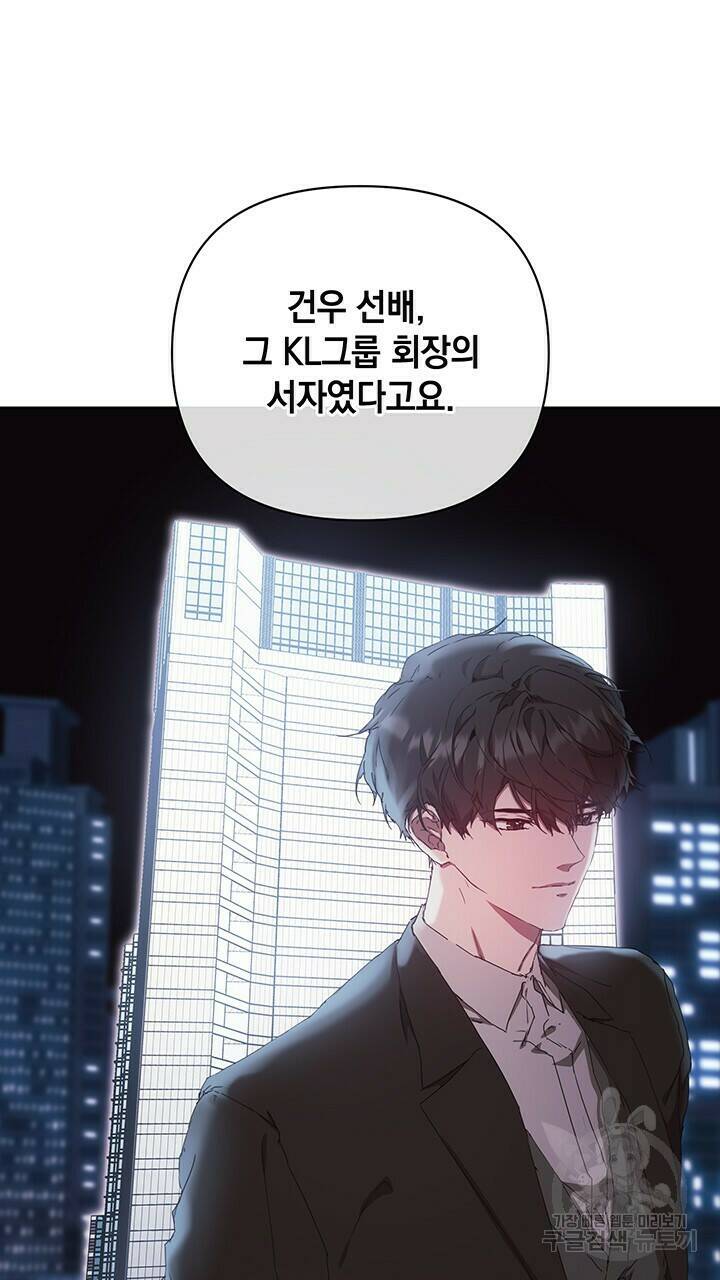 사랑이라서 25화 80