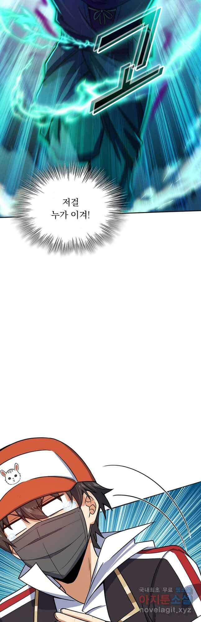 악역 플레이어는 강해지고 싶다 183화 2