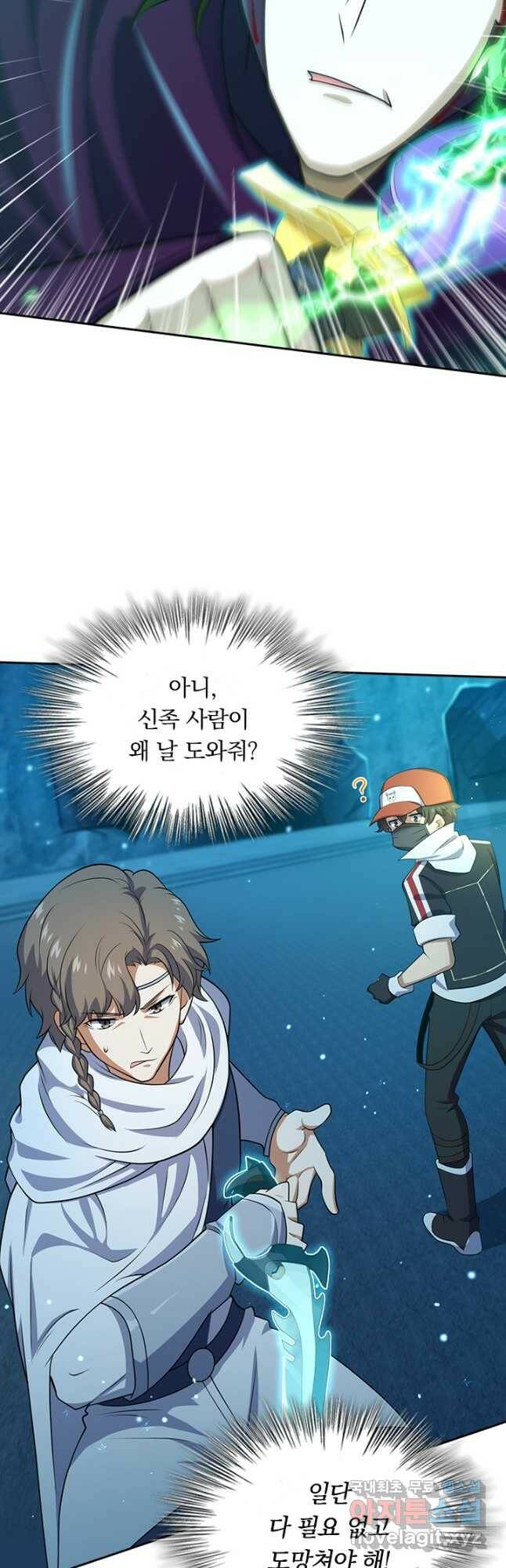 악역 플레이어는 강해지고 싶다 183화 7