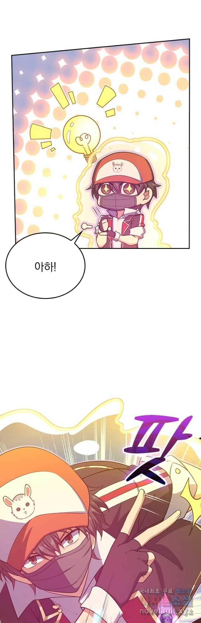 악역 플레이어는 강해지고 싶다 183화 14