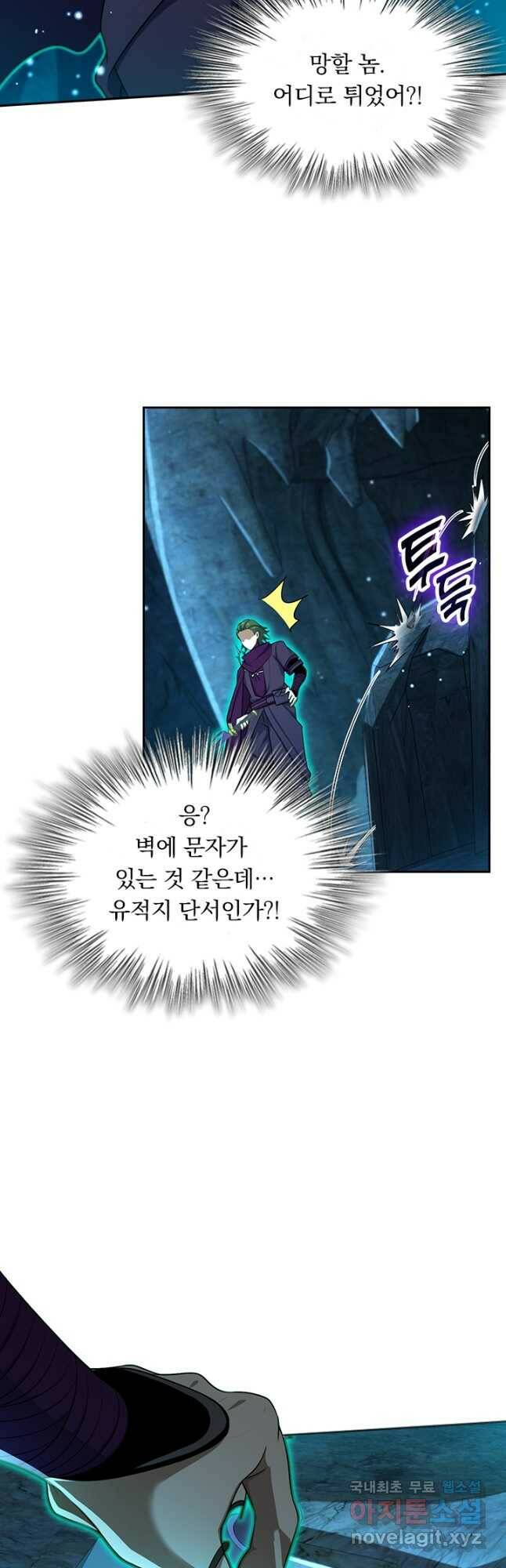 악역 플레이어는 강해지고 싶다 183화 17