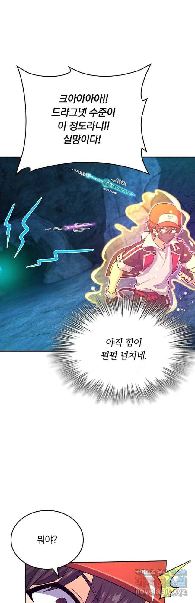 악역 플레이어는 강해지고 싶다 183화 21