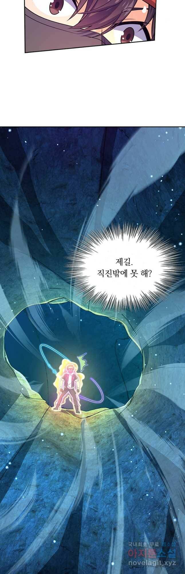 악역 플레이어는 강해지고 싶다 183화 22