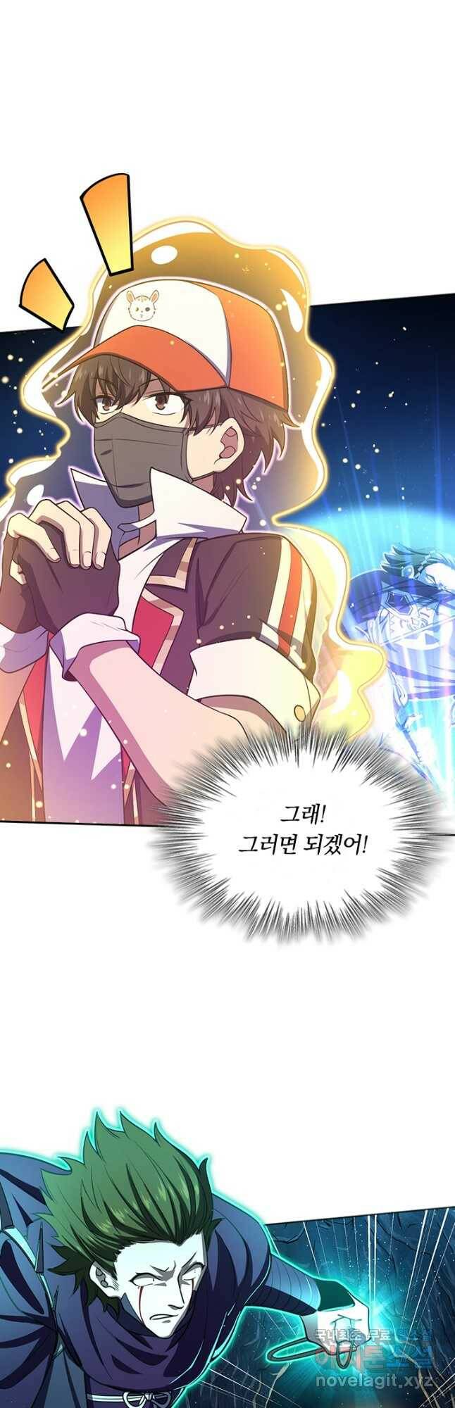 악역 플레이어는 강해지고 싶다 183화 24