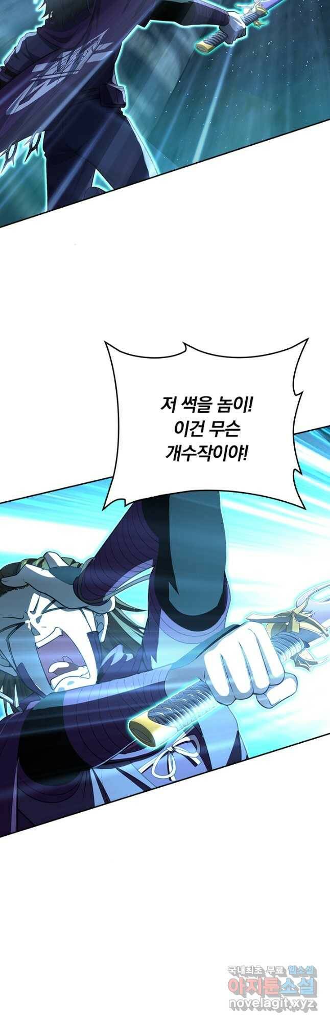 악역 플레이어는 강해지고 싶다 183화 26