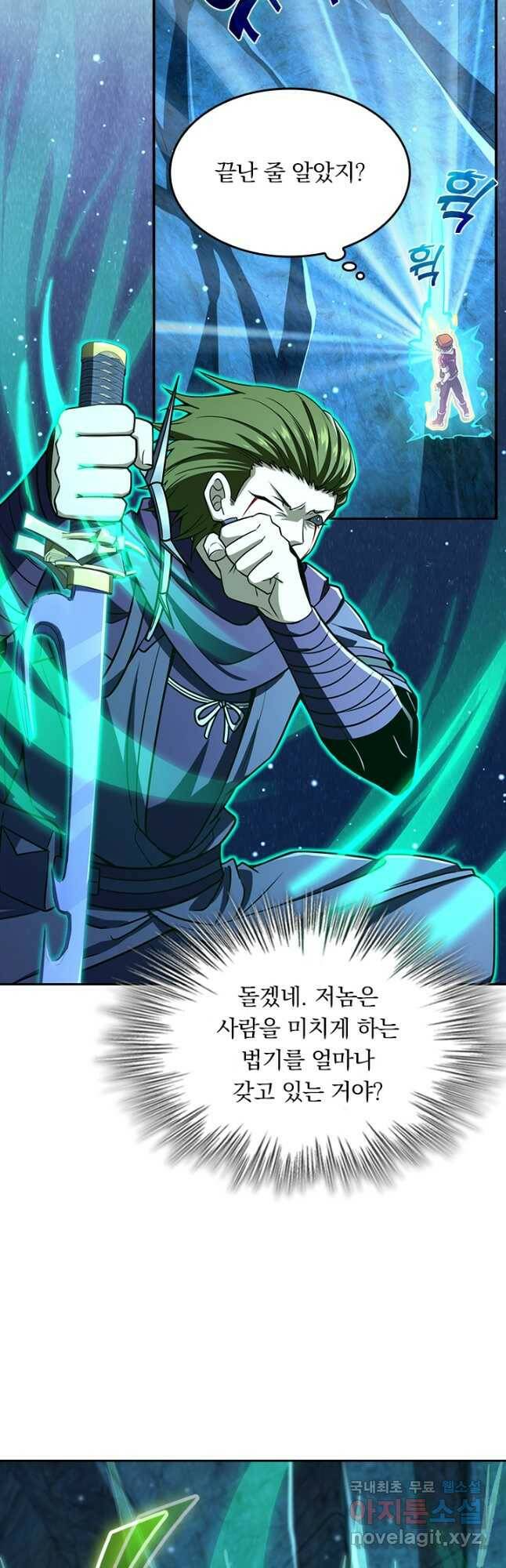 악역 플레이어는 강해지고 싶다 183화 31