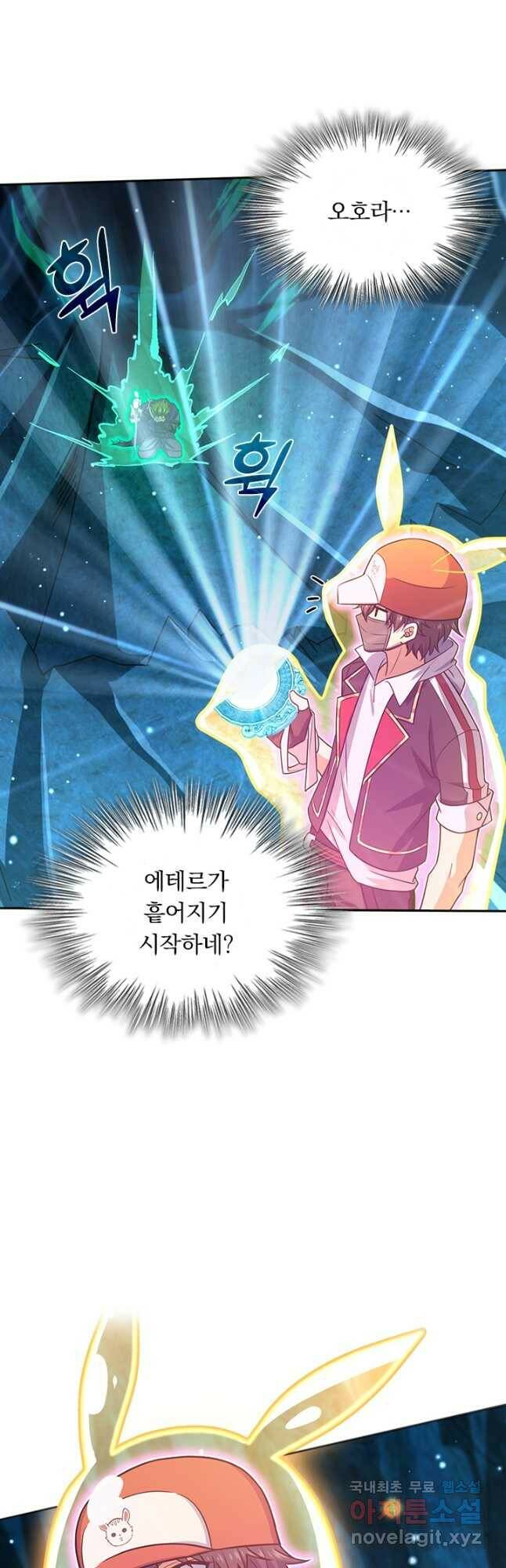 악역 플레이어는 강해지고 싶다 183화 33