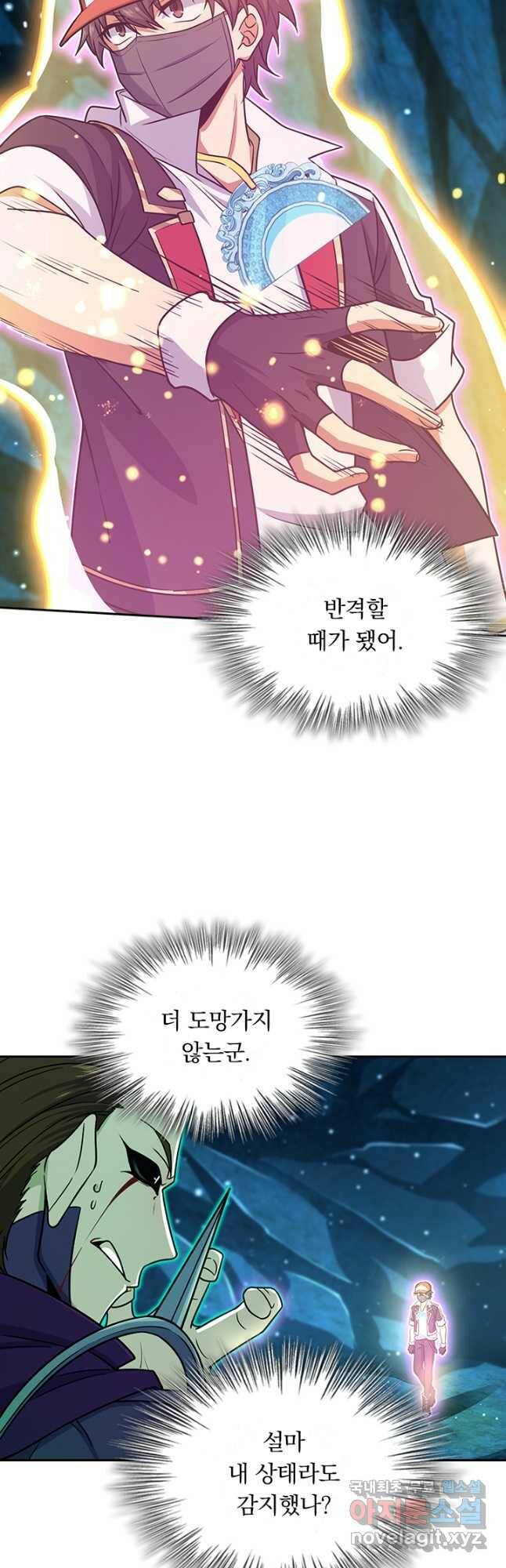 악역 플레이어는 강해지고 싶다 183화 34