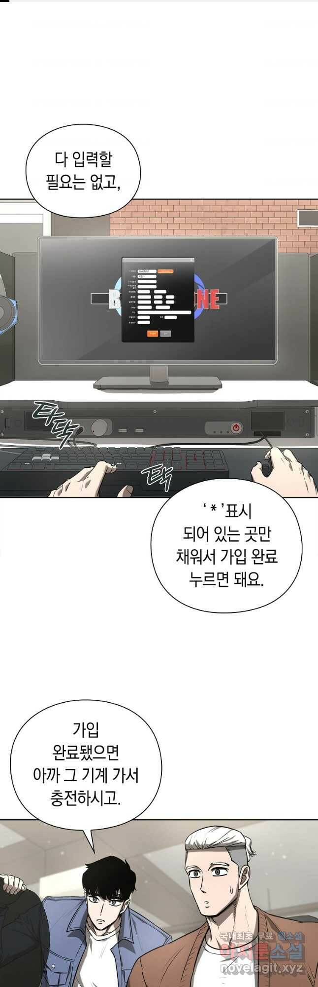 용사고교 던전공략과 23화 1