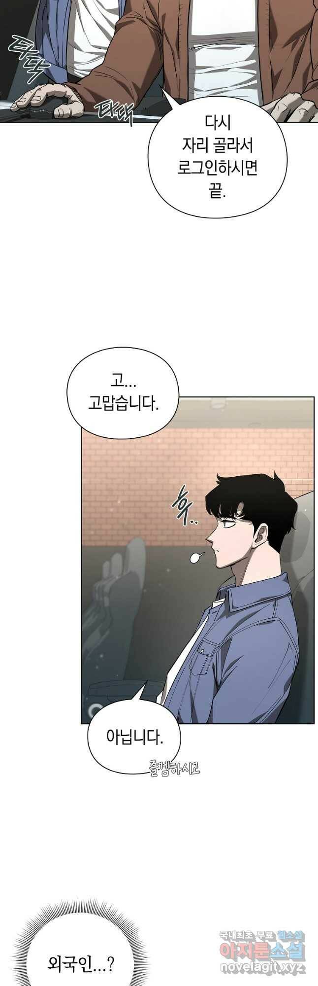 용사고교 던전공략과 23화 2