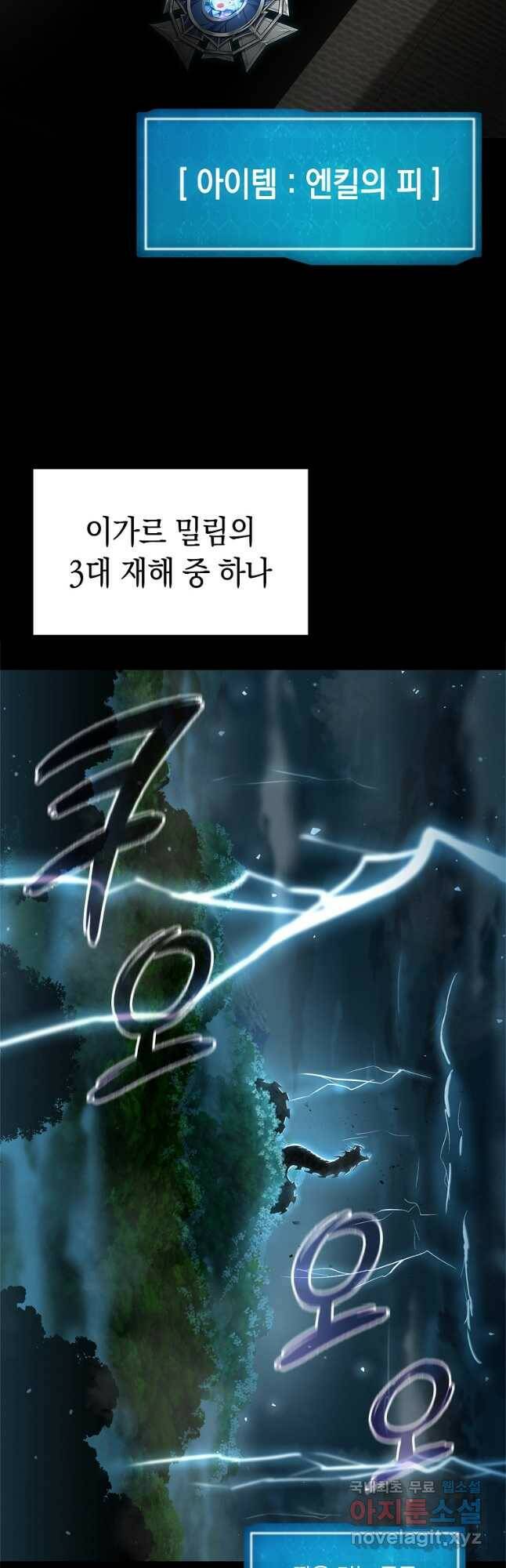 용사고교 던전공략과 23화 8
