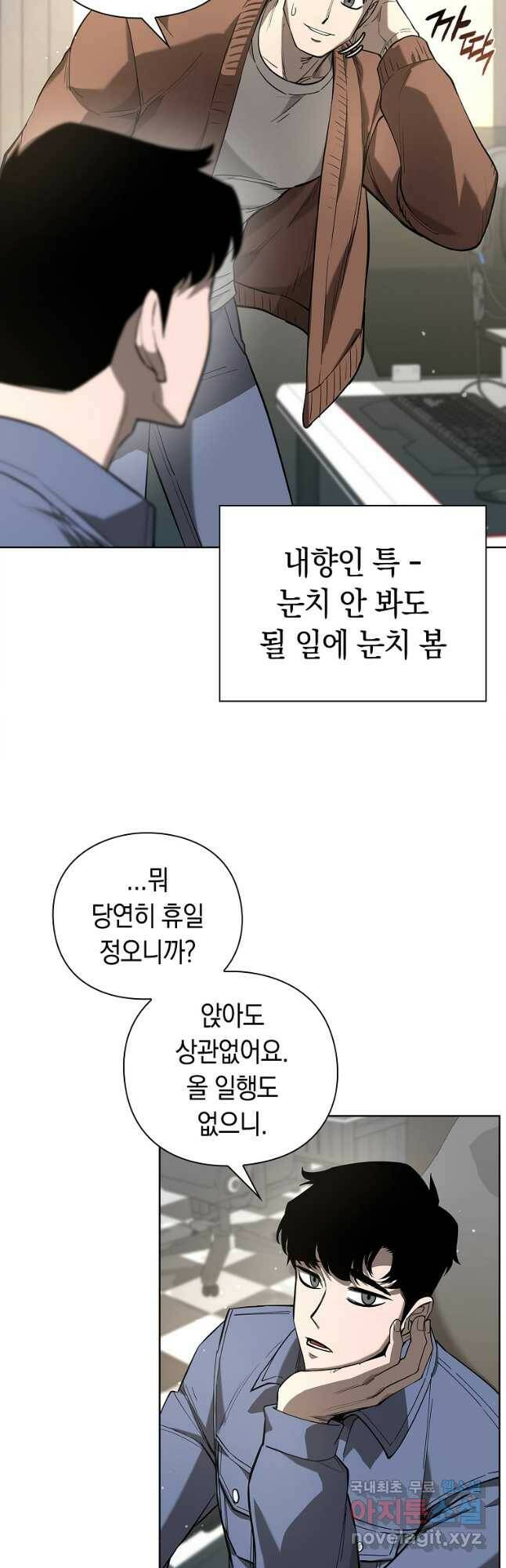 용사고교 던전공략과 23화 14