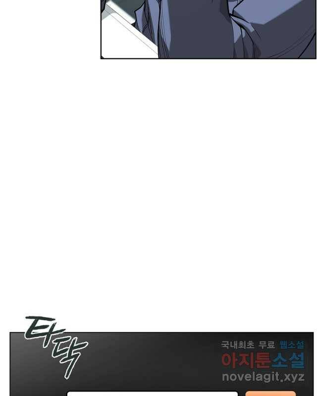 용사고교 던전공략과 23화 15