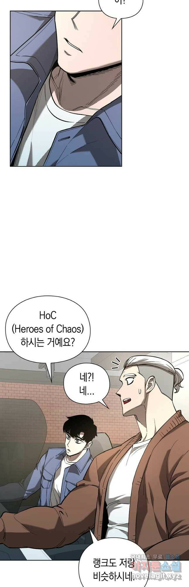 용사고교 던전공략과 23화 17
