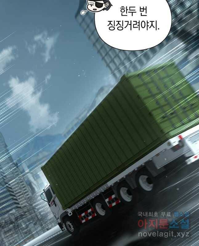 용사고교 던전공략과 23화 30
