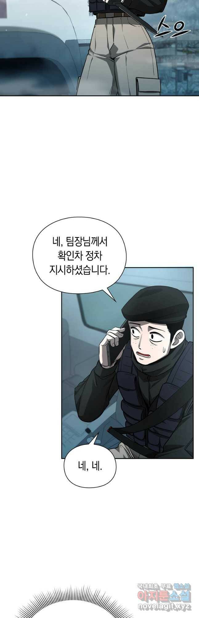 용사고교 던전공략과 23화 34