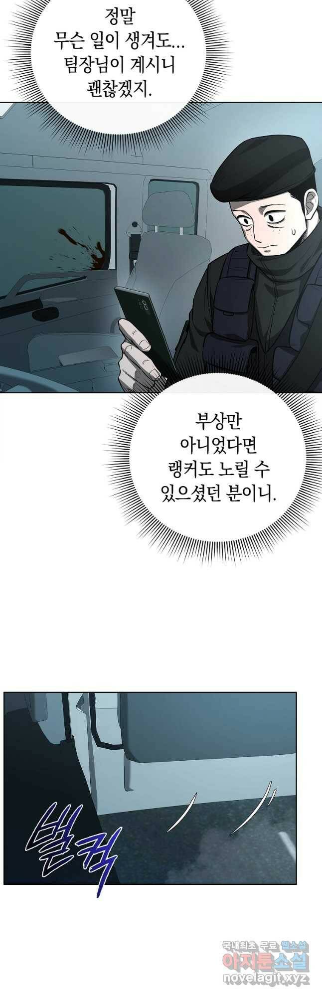 용사고교 던전공략과 23화 35