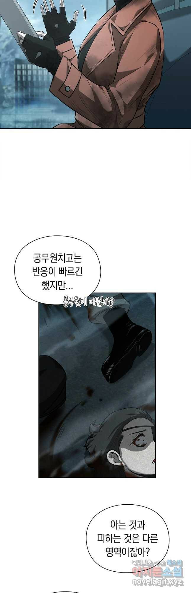 용사고교 던전공략과 23화 37