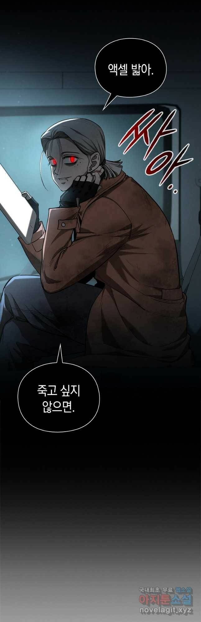 용사고교 던전공략과 23화 39