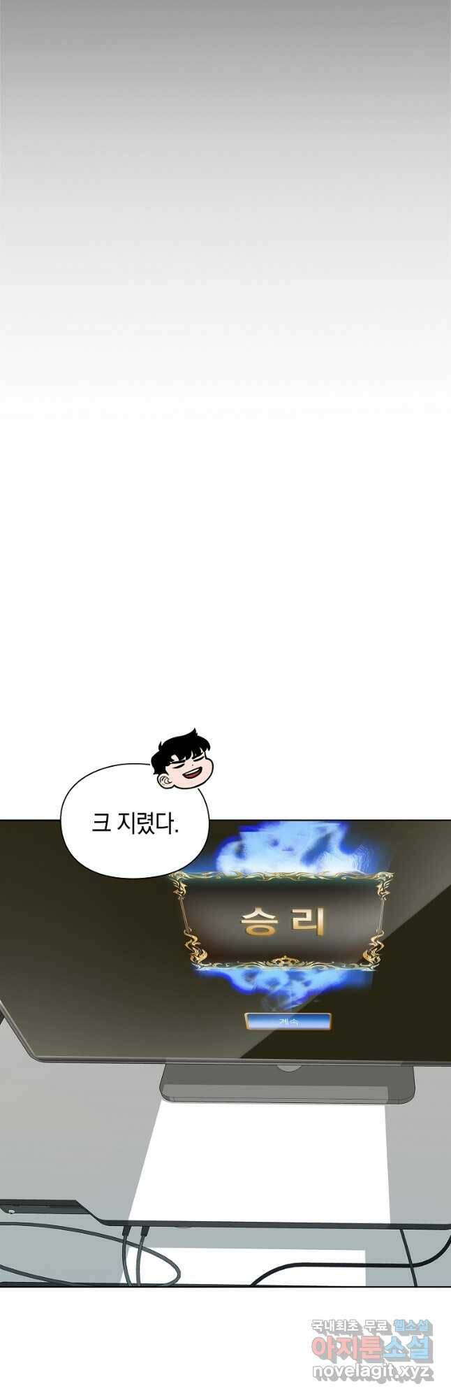 용사고교 던전공략과 23화 40