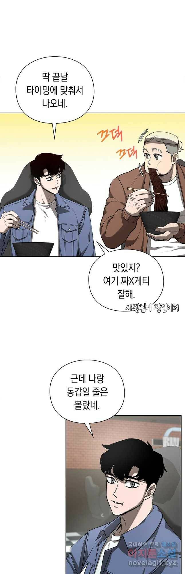 용사고교 던전공략과 23화 41