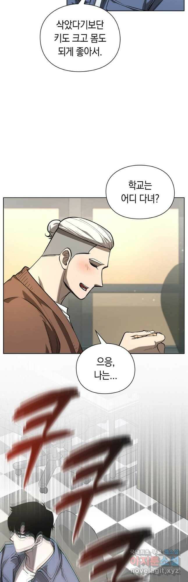 용사고교 던전공략과 23화 42