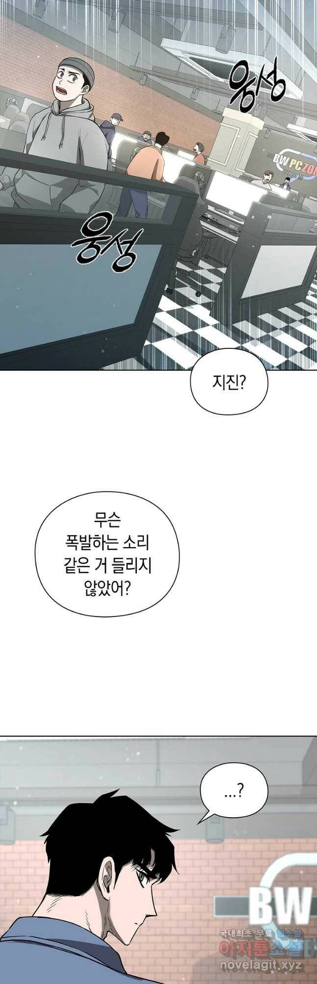 용사고교 던전공략과 23화 44