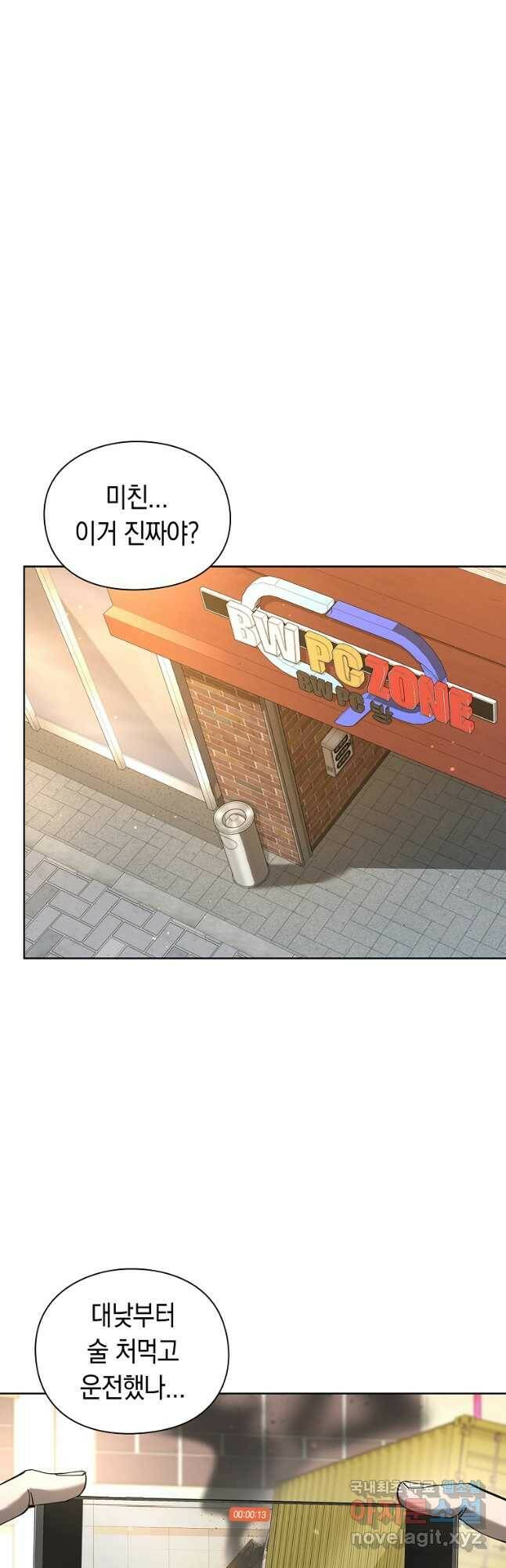 용사고교 던전공략과 23화 46