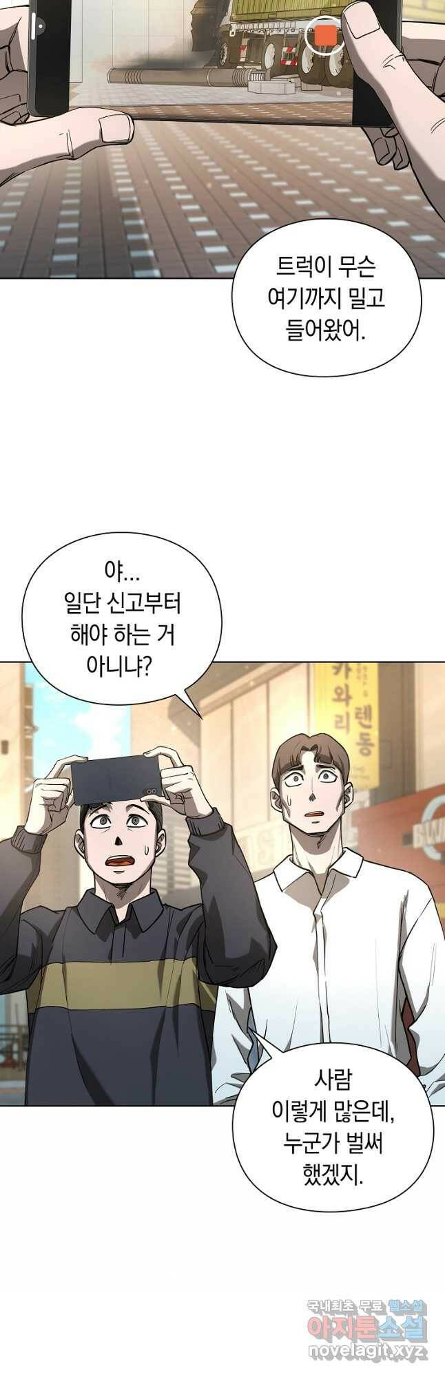 용사고교 던전공략과 23화 47