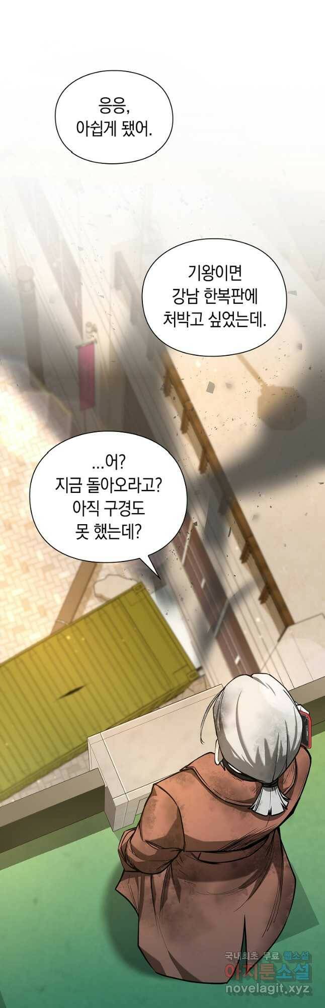 용사고교 던전공략과 23화 48