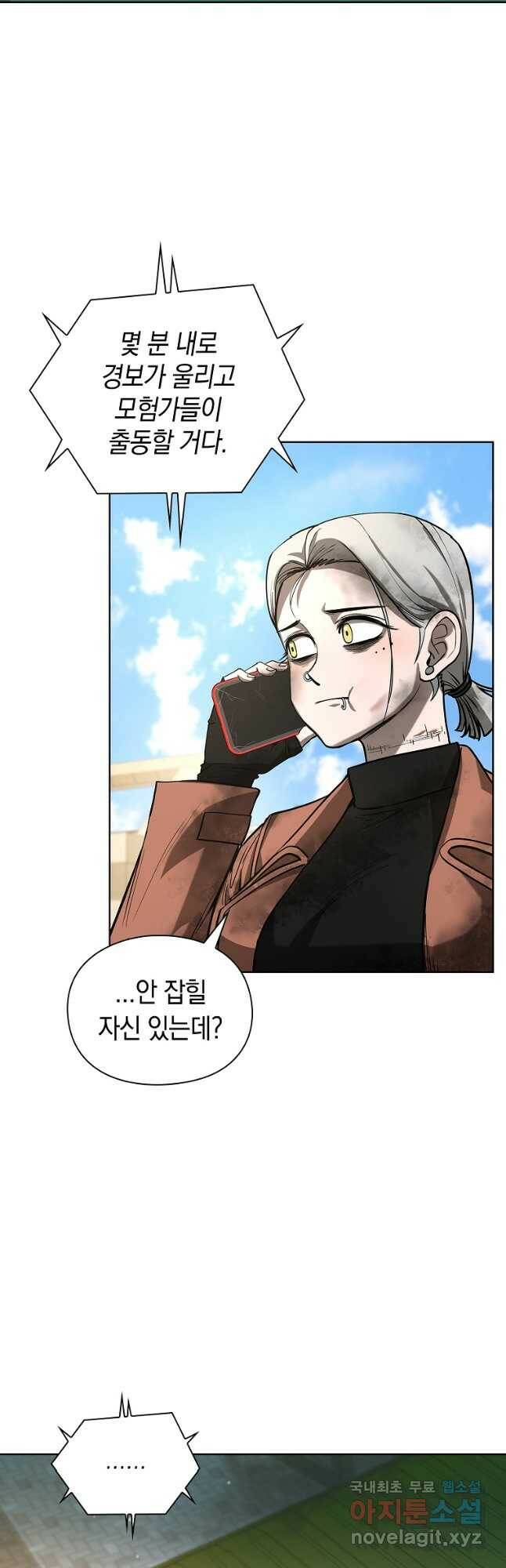 용사고교 던전공략과 23화 49