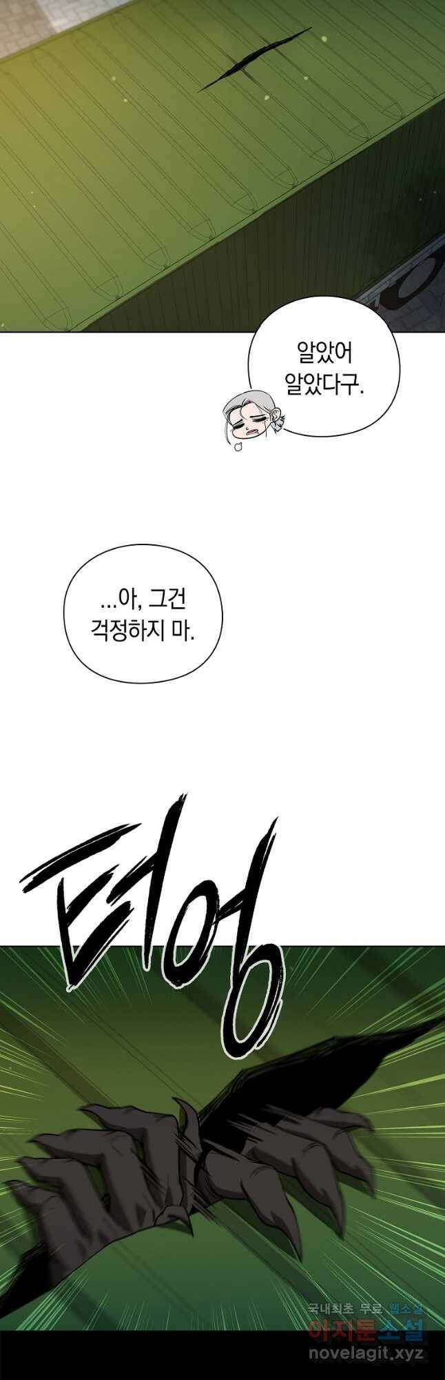 용사고교 던전공략과 23화 50