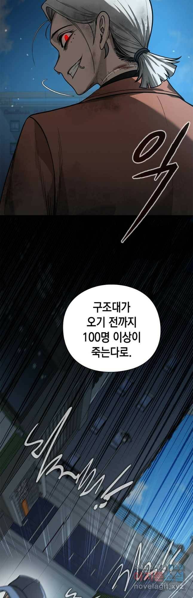용사고교 던전공략과 23화 54