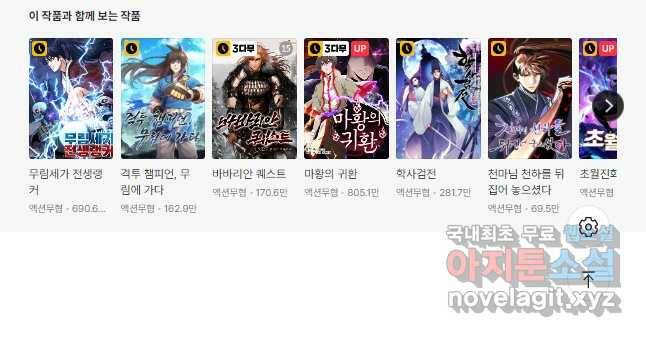 용사고교 던전공략과 23화 63