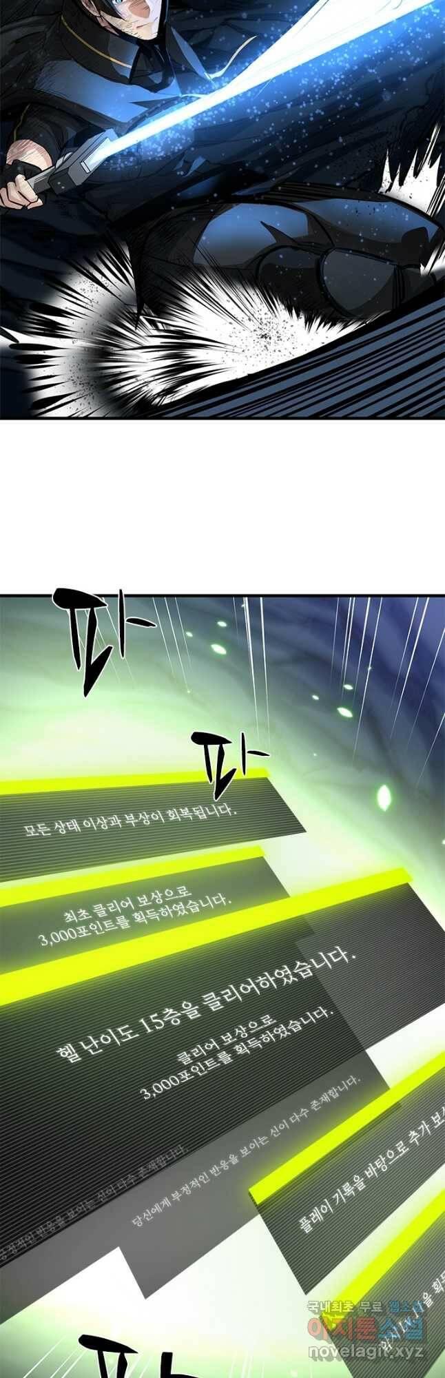 튜토리얼이 너무 어렵다 90화 4