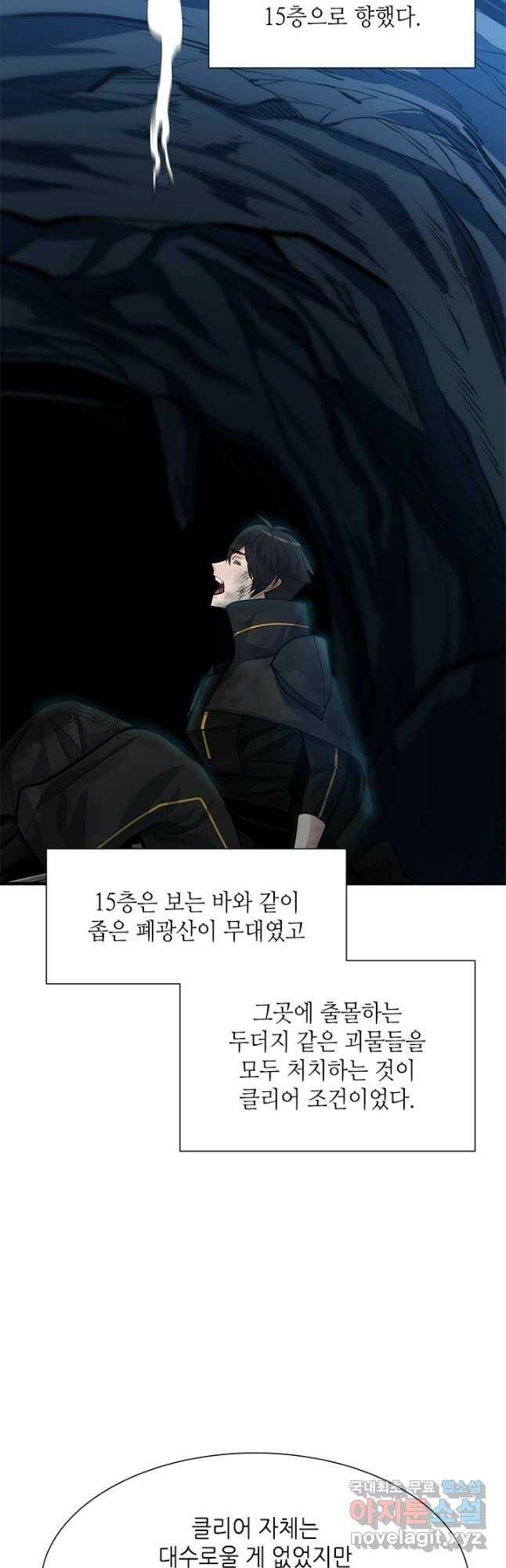 튜토리얼이 너무 어렵다 90화 6