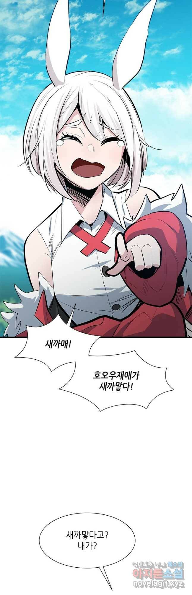 튜토리얼이 너무 어렵다 90화 9