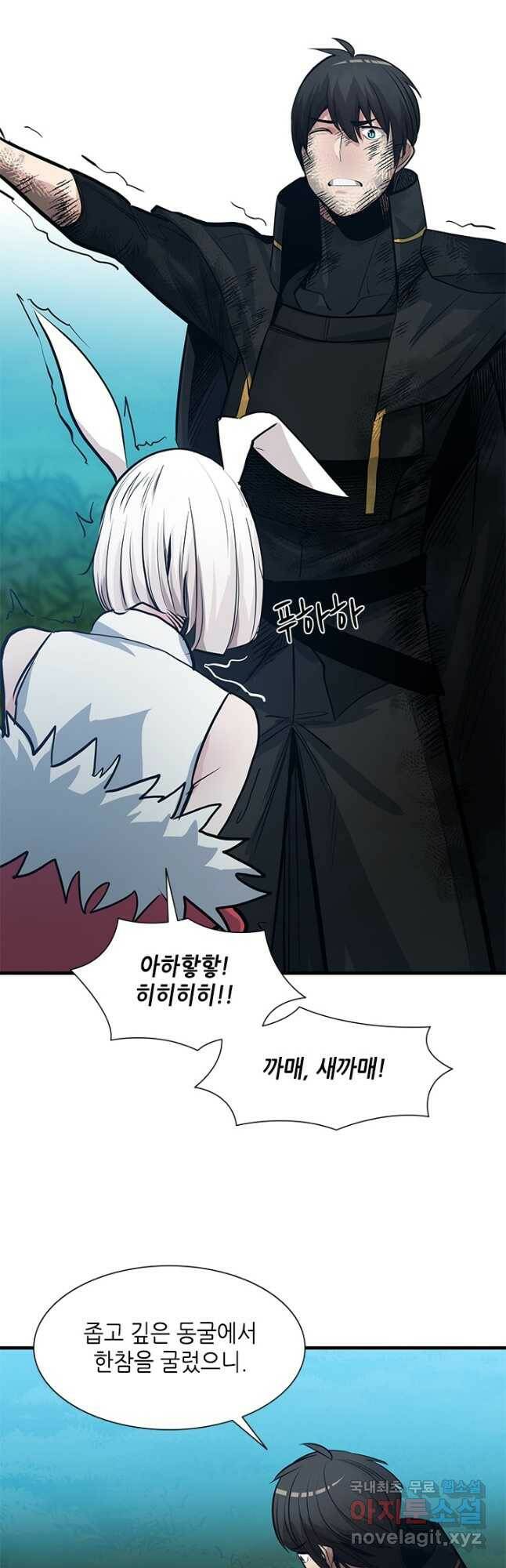 튜토리얼이 너무 어렵다 90화 10