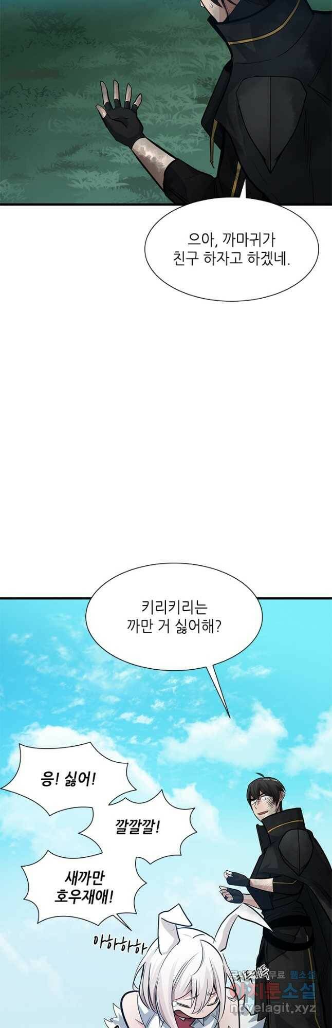 튜토리얼이 너무 어렵다 90화 11