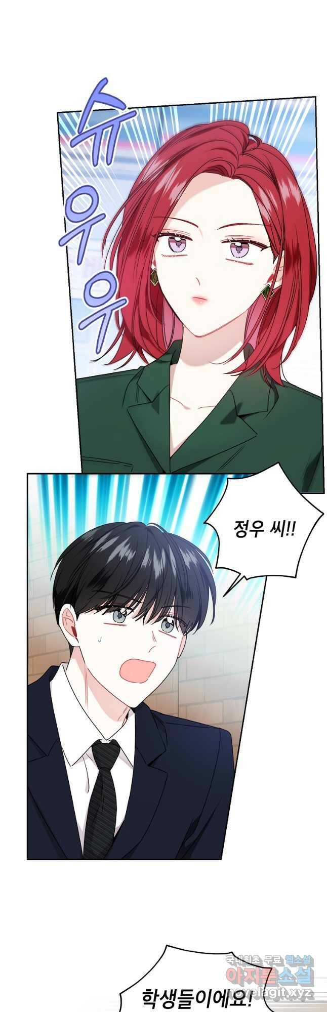 사장님의 특별지시 57화 3