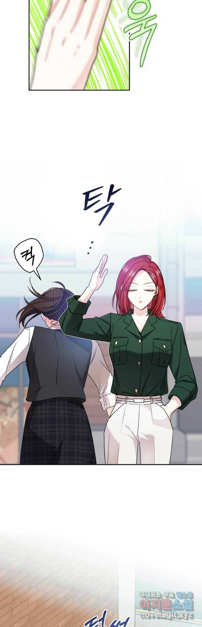 사장님의 특별지시 57화 6