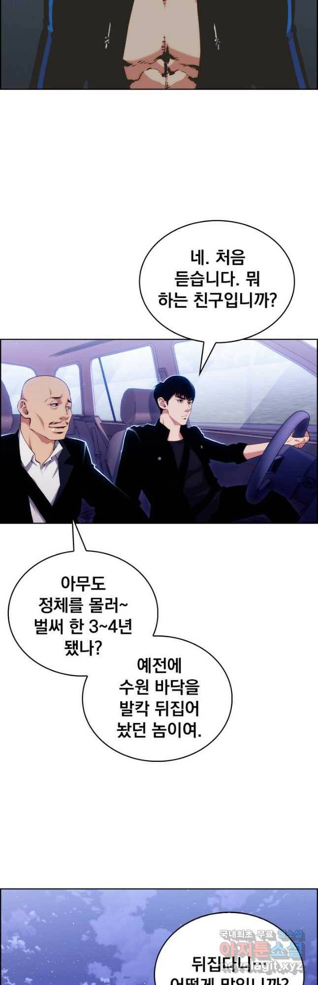 21세기 무인(카카오) 32화 2