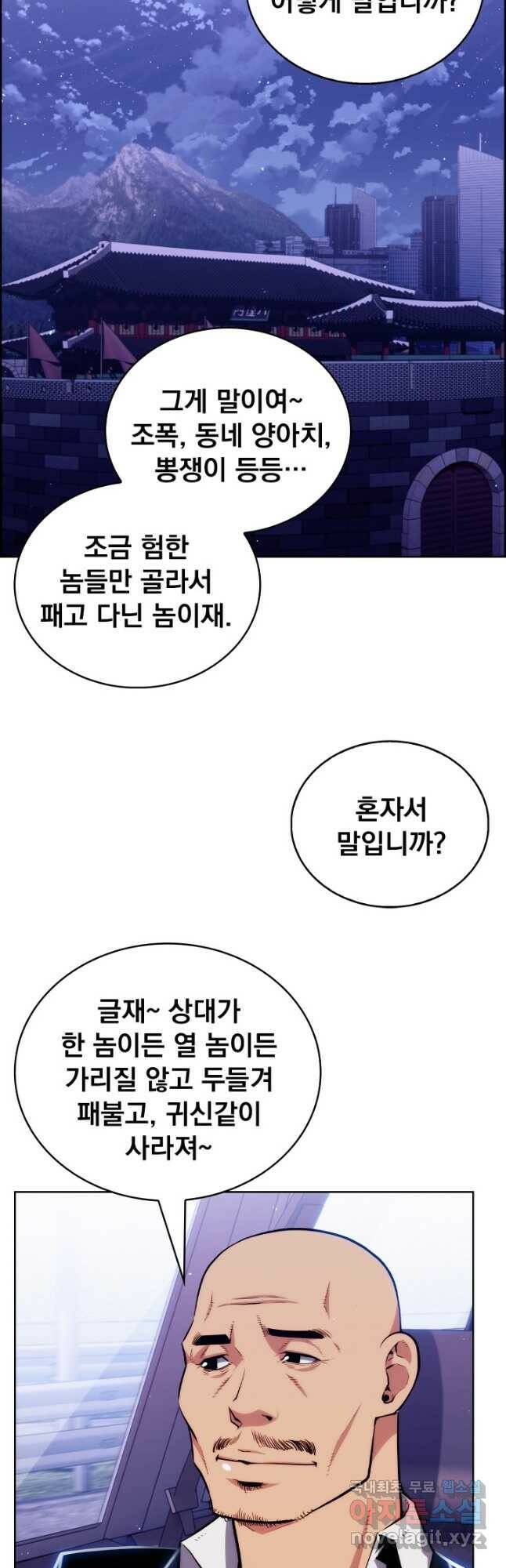 21세기 무인(카카오) 32화 3