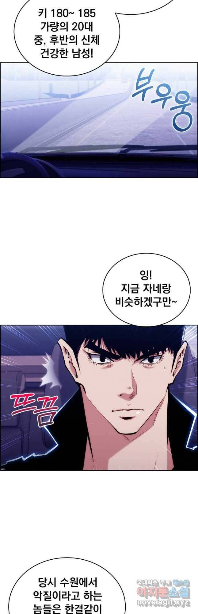 21세기 무인(카카오) 32화 5