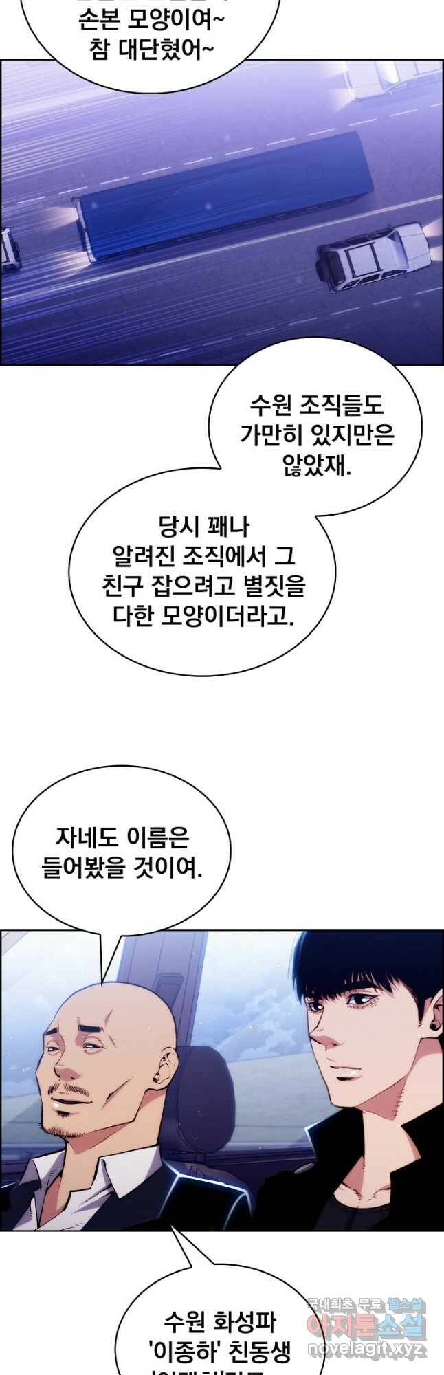 21세기 무인(카카오) 32화 6