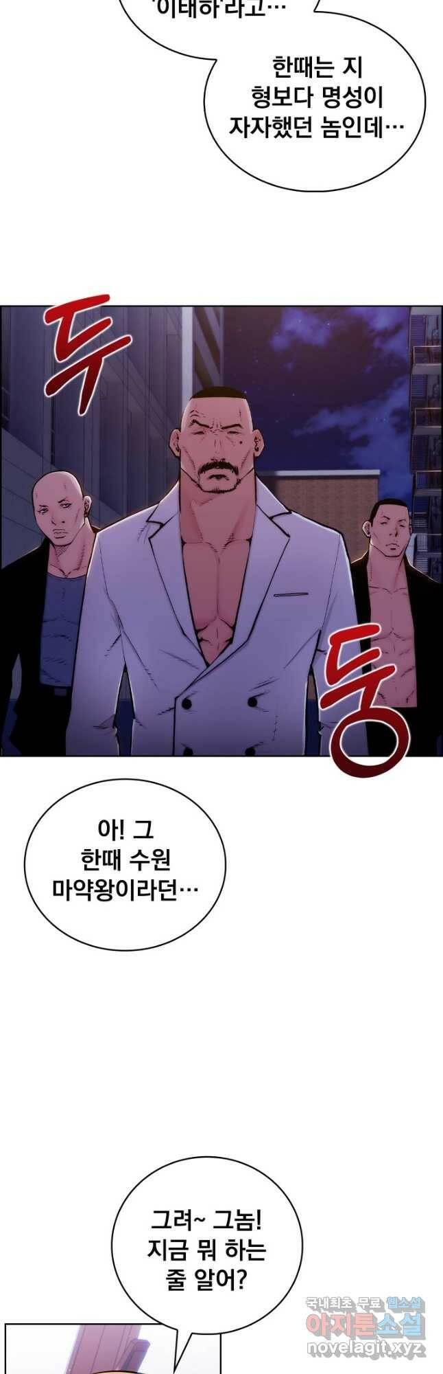 21세기 무인(카카오) 32화 7