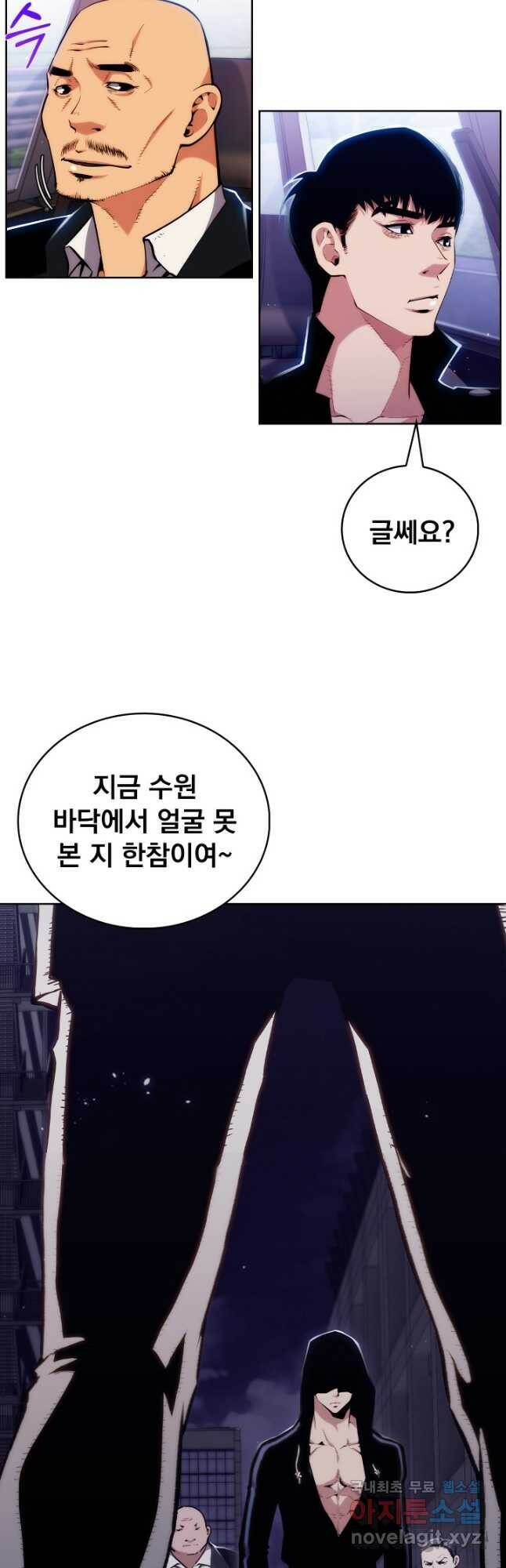 21세기 무인(카카오) 32화 8